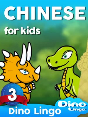 cover image of Chinese for Kids, Lesson 3